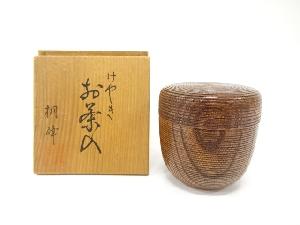 桐峯造　欅　中棗